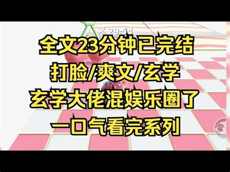 玄學拯救娛樂圈|【玄學拯救娛樂圈】第101章